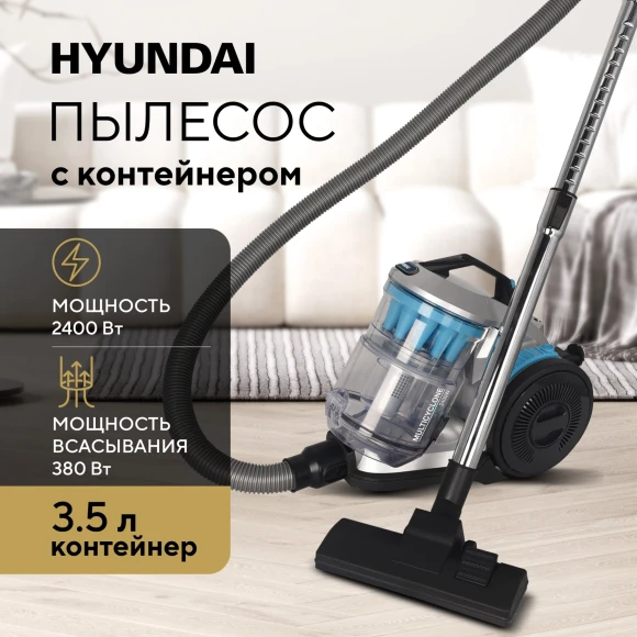Пылесос Hyundai HYV-C2955 2400Вт серебристый/синий