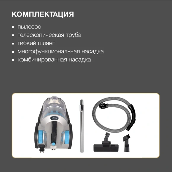 Пылесос Hyundai HYV-C2955 2400Вт серебристый/синий