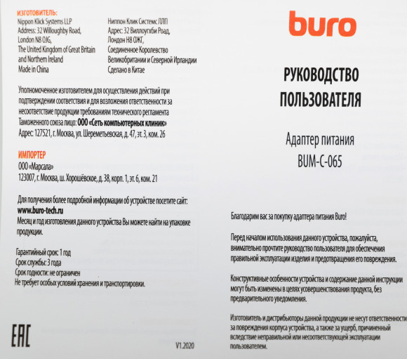 Блок питания Buro BUM-C-065 автоматический 65W 5V-20V 3A Блок питания Buro BUM-C-065 автоматический 65W 5V-20V 3A