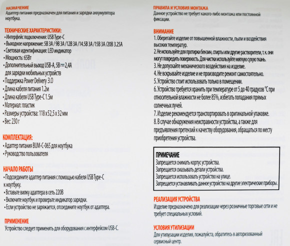 Блок питания Buro BUM-C-065 автоматический 65W 5V-20V 3A Блок питания Buro BUM-C-065 автоматический 65W 5V-20V 3A