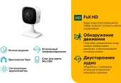 Камера видеонаблюдения IP TP-Link Tapo C100 Wi-Fi 3.3-3.3мм цв. корп.:белый/черный Камера видеонаблюдения IP TP-Link Tapo C100 Wi-Fi 3.3-3.3мм цв. корп.:белый/черный