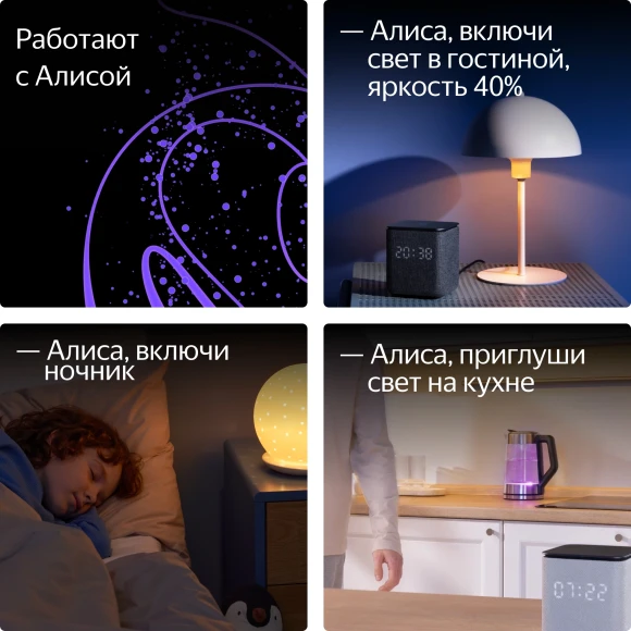 Умная лампа Yandex YNDX-00556 GX53 9Вт 806lm (упак.:1шт) Умная лампа Yandex YNDX-00556 GX53 9Вт 806lm (упак.:1шт)