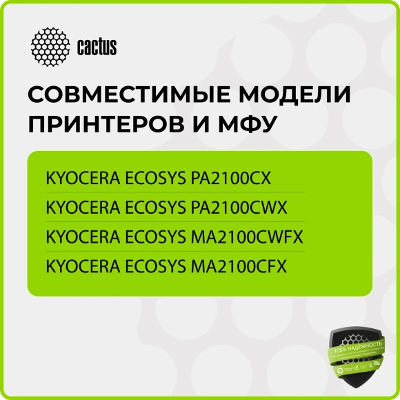 Картридж лазерный Cactus CS-TK5430K TK-5430K черный (1250стр.) для Kyocera ECOSYS PA2100cx/PA2100cwx/MA2100cfx/ MA2100cwfx с чипом