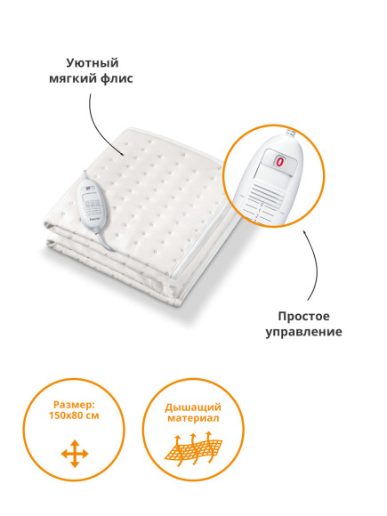 Электрическая простыня Beurer TS19 50Вт белый (304.06)