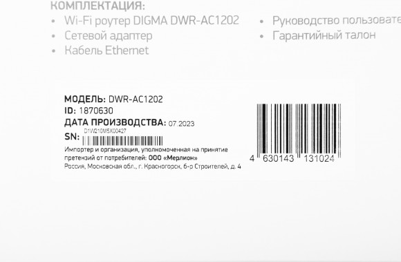 Роутер беспроводной Digma DWR-AC1202 AC1200 10/100/1000BASE-TX черный Роутер беспроводной Digma DWR-AC1202 AC1200 10/100/1000BASE-TX черный