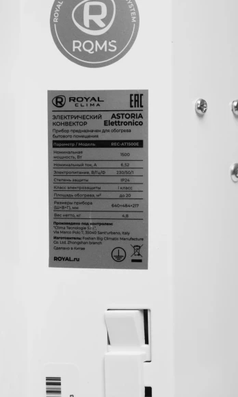 Конвектор Royal Clima Astoria Elettronico REC-AT1500E 1500Вт белый