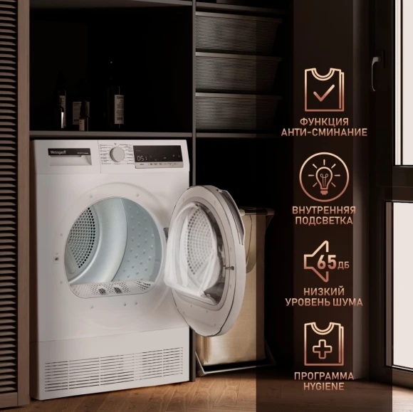 Сушильная машина Weissgauff WD 5697 D Condenser кл.энер.:B макс.загр.:7кг белый (433081)