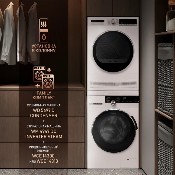 Сушильная машина Weissgauff WD 5697 D Condenser кл.энер.:B макс.загр.:7кг белый (433081)