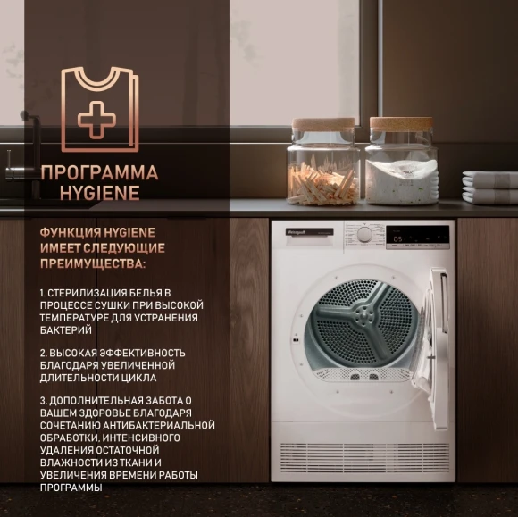 Сушильная машина Weissgauff WD 5697 D Condenser кл.энер.:B макс.загр.:7кг белый (433081)