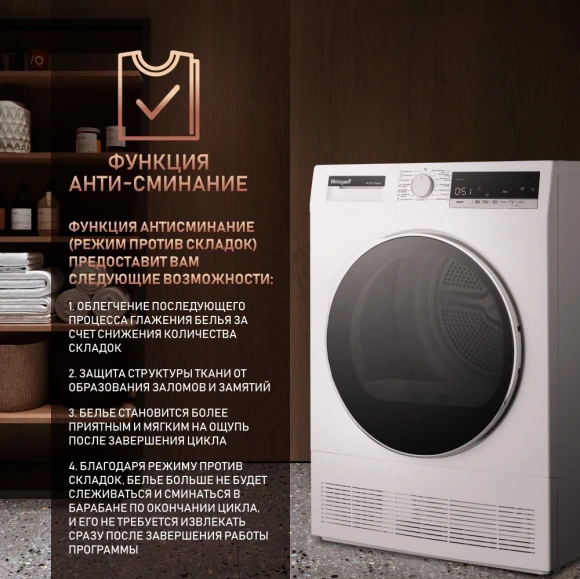 Сушильная машина Weissgauff WD 5697 D Condenser кл.энер.:B макс.загр.:7кг белый (433081)