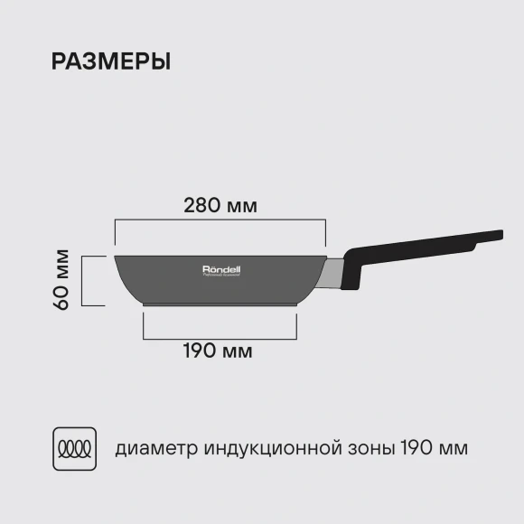 Сковорода Rondell Modern RDA-1722 круглая 28см покрытие: Xylan Plus ручка несъемная (без крышки) черный