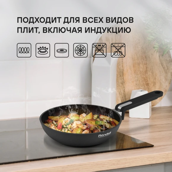 Сковорода Rondell Modern RDA-1722 круглая 28см покрытие: Xylan Plus ручка несъемная (без крышки) черный