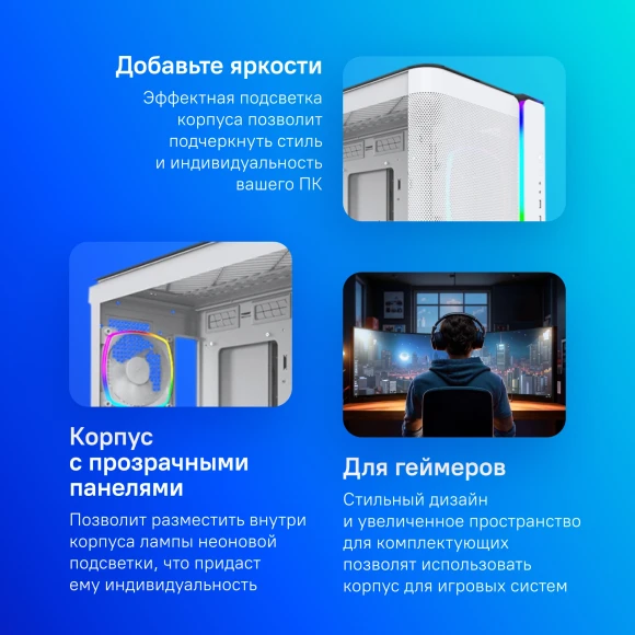 Корпус Montech King 95 Pro белый без БП ATX 7x120mm 2x140mm 2xUSB3.0 audio bott PSU