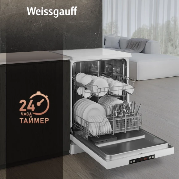 Посудомоечная машина Weissgauff DW 6025 белый (полноразмерная)