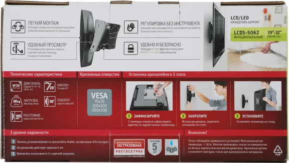 Кронштейн для телевизора Holder LCDS-5062 белый 19"-32" макс.30кг настенный поворот и наклон