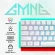 Клавиатура GMNG GG-KB505XW механическая белый USB беспроводная BT/Radio for gamer LED (1910522) Клавиатура GMNG GG-KB505XW механическая белый USB беспроводная BT/Radio for gamer LED (1910522)