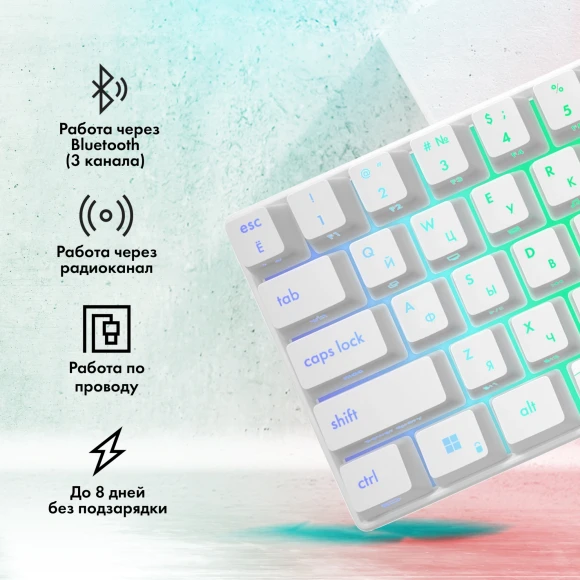 Клавиатура GMNG GG-KB505XW механическая белый USB беспроводная BT/Radio for gamer LED (1910522) Клавиатура GMNG GG-KB505XW механическая белый USB беспроводная BT/Radio for gamer LED (1910522)