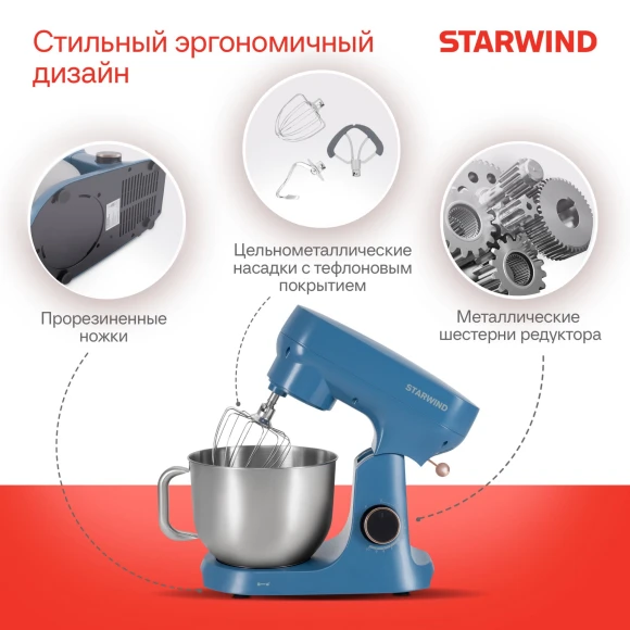 Миксер планетарный Starwind SPM4172 1800Вт васильковый Миксер планетарный Starwind SPM4172 1800Вт васильковый