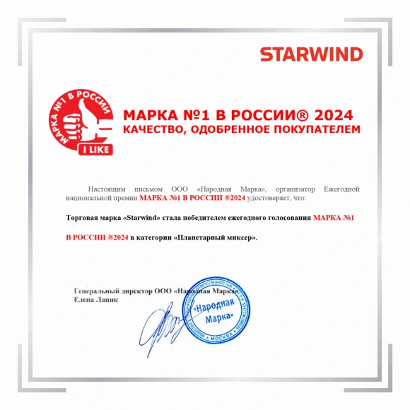 Миксер планетарный Starwind SPM4172 1800Вт васильковый Миксер планетарный Starwind SPM4172 1800Вт васильковый