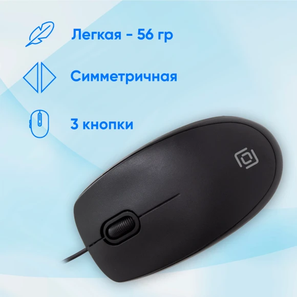Мышь Оклик 195M for business черный оптическая 1200dpi USB для ноутбука 3but (M218 Black) Мышь Оклик 195M for business черный оптическая 1200dpi USB для ноутбука 3but (M218 Black)