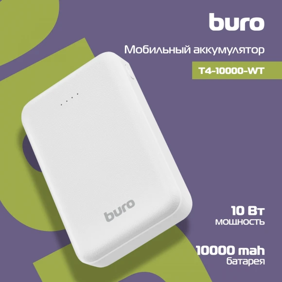 Мобильный аккумулятор Buro T4-10000 10000mAh 10W 2A 2xUSB-A белый (T4-10000-WT) Мобильный аккумулятор Buro T4-10000 10000mAh 10W 2A 2xUSB-A белый (T4-10000-WT)