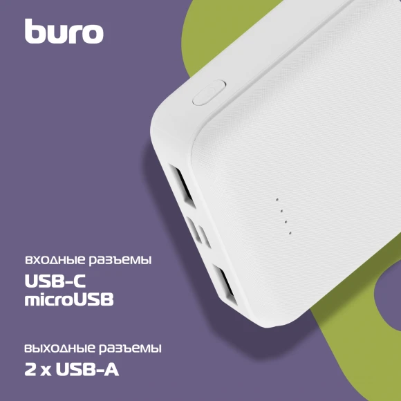 Мобильный аккумулятор Buro T4-10000 10000mAh 10W 2A 2xUSB-A белый (T4-10000-WT) Мобильный аккумулятор Buro T4-10000 10000mAh 10W 2A 2xUSB-A белый (T4-10000-WT)