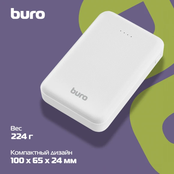 Мобильный аккумулятор Buro T4-10000 10000mAh 10W 2A 2xUSB-A белый (T4-10000-WT) Мобильный аккумулятор Buro T4-10000 10000mAh 10W 2A 2xUSB-A белый (T4-10000-WT)