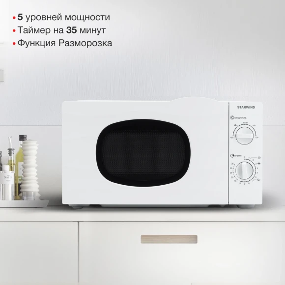 Микроволновая Печь Starwind SWM6520 20л. 700Вт белый Микроволновая Печь Starwind SWM6520 20л. 700Вт белый