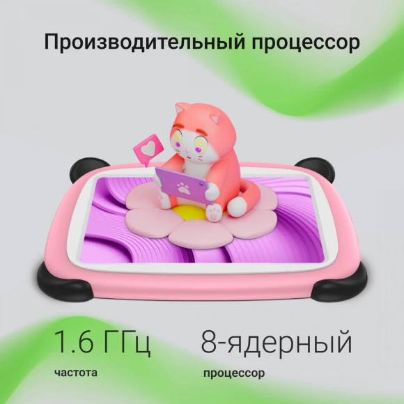 Планшет Digma Kids A7 SC9863A (1.6) 8C RAM2Gb ROM32Gb 7" IPS 1024x600 4G Android 11.0 Go розовый 2Mpix 0.3Mpix BT WiFi microSD 128Gb 2800mAh 140hrs Планшет Digma Kids A7 SC9863A (1.6) 8C RAM2Gb ROM32Gb 7" IPS 1024x600 4G Android 11.0 Go розовый 2Mpix 0.3Mpix BT WiFi microSD 128Gb 2800mAh 140hrs