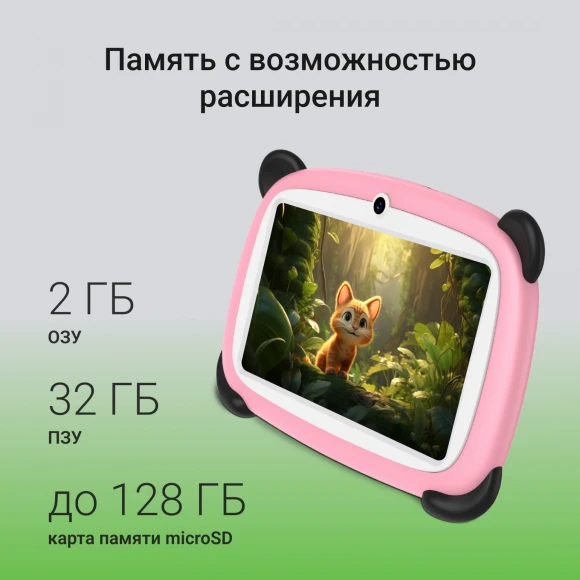 Планшет Digma Kids A7 SC9863A (1.6) 8C RAM2Gb ROM32Gb 7" IPS 1024x600 4G Android 11.0 Go розовый 2Mpix 0.3Mpix BT WiFi microSD 128Gb 2800mAh 140hrs Планшет Digma Kids A7 SC9863A (1.6) 8C RAM2Gb ROM32Gb 7" IPS 1024x600 4G Android 11.0 Go розовый 2Mpix 0.3Mpix BT WiFi microSD 128Gb 2800mAh 140hrs