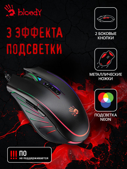 Мышь A4Tech Bloody Q81 Curve черный оптическая 3200dpi USB 7but (Q81)