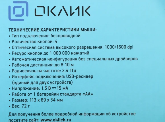 Клавиатура + мышь Оклик 240M клав:черный мышь:черный USB беспроводная slim Multimedia (1091253) Клавиатура + мышь Оклик 240M клав:черный мышь:черный USB беспроводная slim Multimedia (1091253)