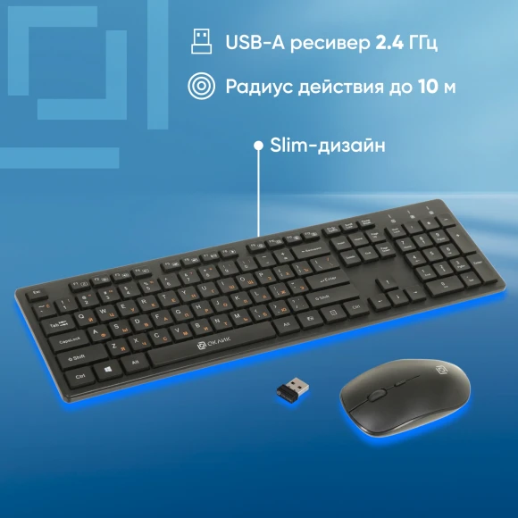 Клавиатура + мышь Оклик 240M клав:черный мышь:черный USB беспроводная slim Multimedia (1091253) Клавиатура + мышь Оклик 240M клав:черный мышь:черный USB беспроводная slim Multimedia (1091253)