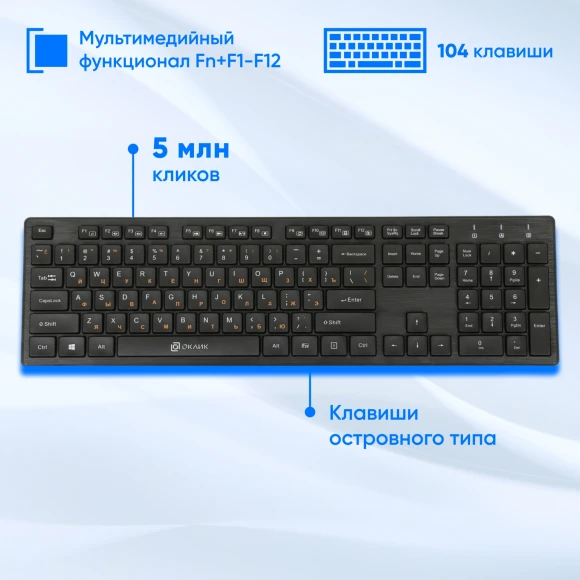 Клавиатура + мышь Оклик 240M клав:черный мышь:черный USB беспроводная slim Multimedia (1091253) Клавиатура + мышь Оклик 240M клав:черный мышь:черный USB беспроводная slim Multimedia (1091253)