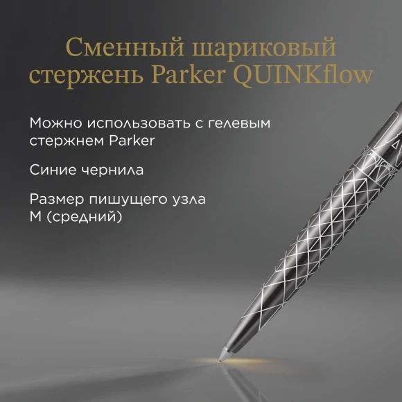 Ручка шариков. Parker Jotter Global Icons SE Paris K179 (2221601) серый мет. M подар.кор. Ручка шариков. Parker Jotter Global Icons SE Paris K179 (2221601) серый мет. M подар.кор.