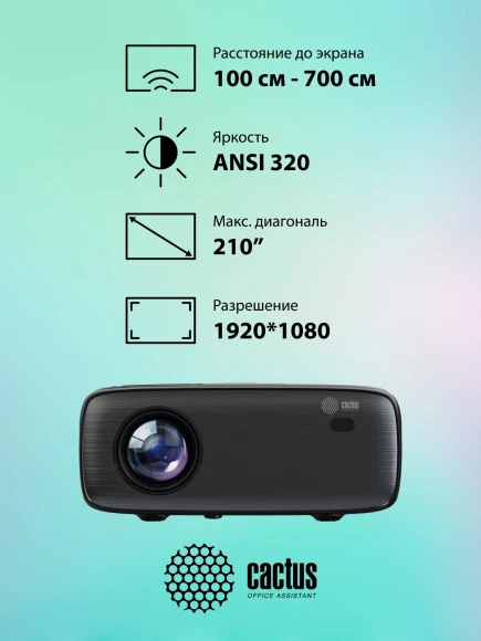 Проектор Cactus CS-PRM.07B.Full HD LCD 3200Lm LS 320Lm ANSI (1920x1080) 1500:1 ресурс лампы:50000часов 1xUSB typeA 3xHDMI 1.16кг