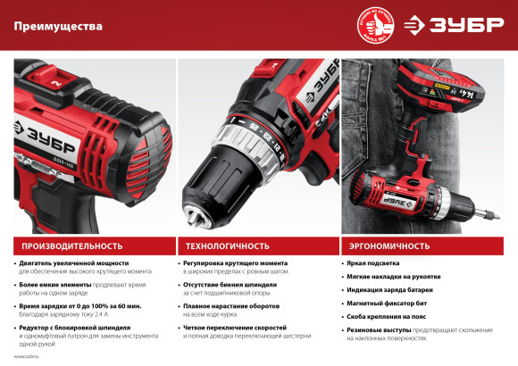 Дрель-шуруповерт Зубр ДШЛ-145-21 аккум. патрон:быстрозажимной Дрель-шуруповерт Зубр ДШЛ-145-21 аккум. патрон:быстрозажимной
