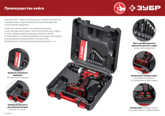 Дрель-шуруповерт Зубр ДШЛ-145-21 аккум. патрон:быстрозажимной Дрель-шуруповерт Зубр ДШЛ-145-21 аккум. патрон:быстрозажимной