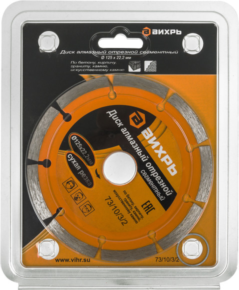 Диск отрезной по бет. Вихрь 73/10/3/2 d=125мм d(посад.)=22.2мм (угловые шлифмашины)
