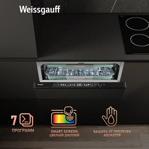 Посудомоечная машина встраив. Weissgauff BDW 6140 Ultra Real Autoopen Infolight полноразмерная