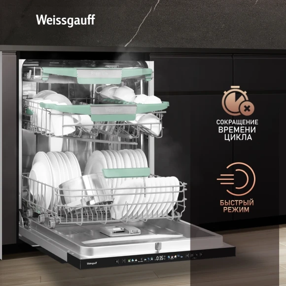 Посудомоечная машина встраив. Weissgauff BDW 6140 Ultra Real Autoopen Infolight полноразмерная