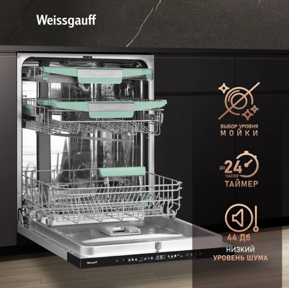 Посудомоечная машина встраив. Weissgauff BDW 6140 Ultra Real Autoopen Infolight полноразмерная