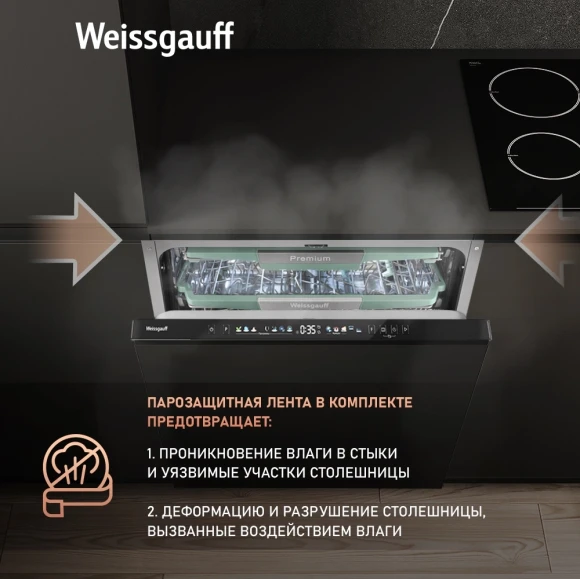 Посудомоечная машина встраив. Weissgauff BDW 6140 Ultra Real Autoopen Infolight полноразмерная