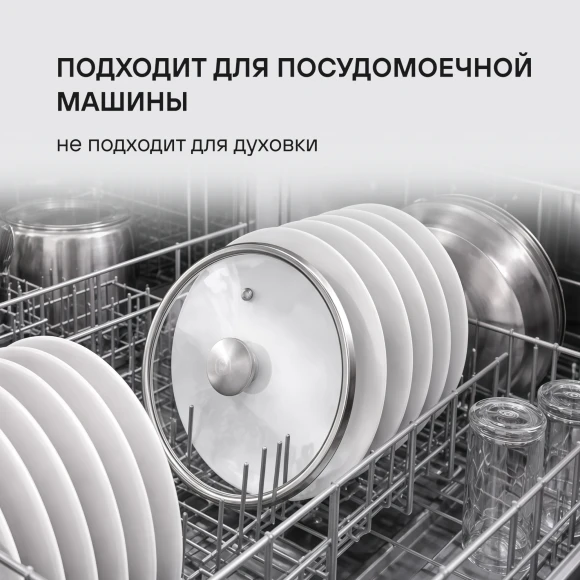 Крышка Rondell Modern RDA-1738 d=24см крыш.прозрачный руч.стальная
