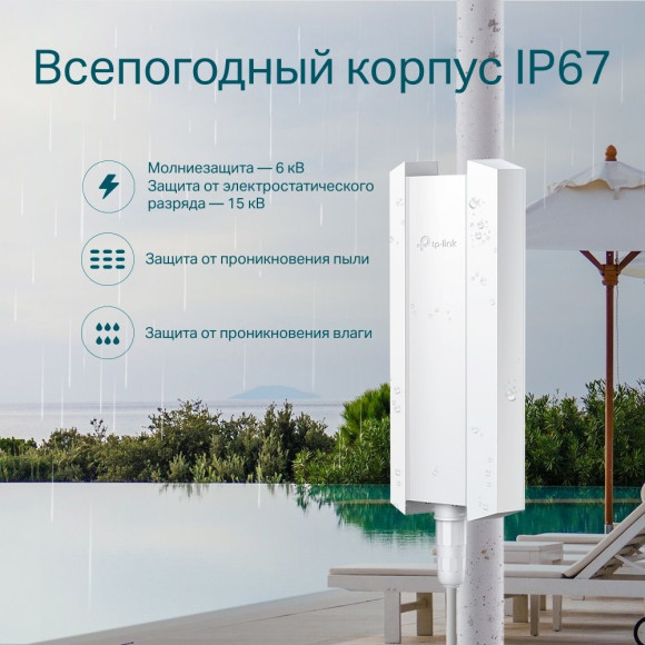 Точка доступа TP-Link EAP610-Outdoor AX1800 10/100/1000BASE-TX белый Точка доступа TP-Link EAP610-Outdoor AX1800 10/100/1000BASE-TX белый