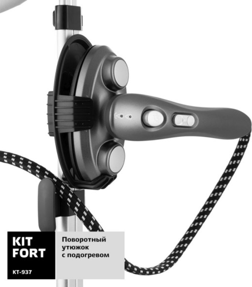 Отпариватель напольный Kitfort КТ-937 2280Вт черный