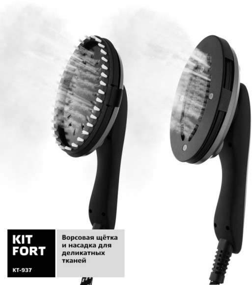 Отпариватель напольный Kitfort КТ-937 2280Вт черный