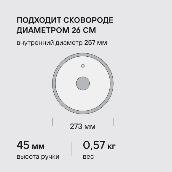 Крышка Rondell Modern RDA-1739 d=26см крыш.прозрачный руч.стальная