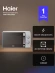 Микроволновая Печь Haier HMB-MM208SA 20л. 800Вт серебристый