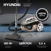 Пылесос Hyundai HYV-C3550 2220Вт золотистый/темно-коричневый Пылесос Hyundai HYV-C3550 2220Вт золотистый/темно-коричневый